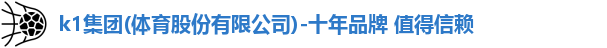 k1体育